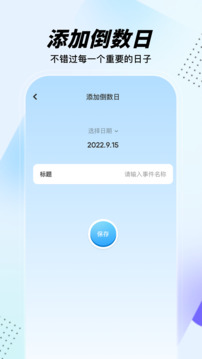 手機助手截圖