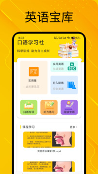 OTalk截圖
