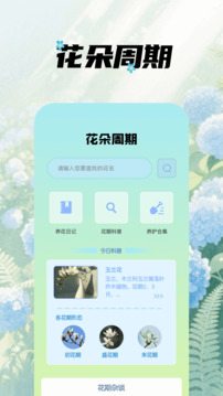 我的花園世界截圖
