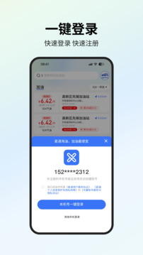星通油寶截圖
