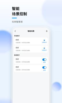 華數(shù)i家截圖