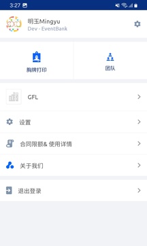 管理者截圖