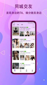 友糖截圖