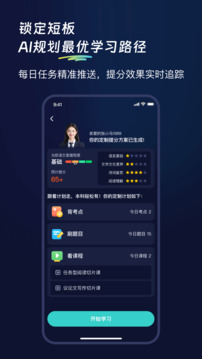 考試蟻截圖