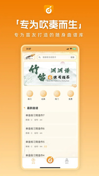 洞洞譜截圖