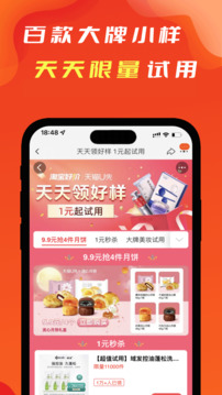 遼買買截圖