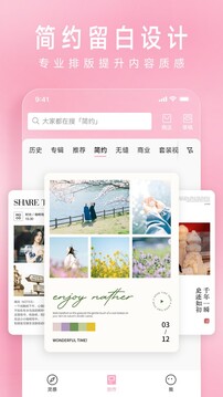簡拼截圖
