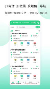 獲客云截圖