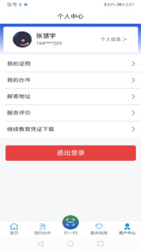 道運(yùn)通截圖