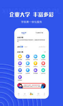 杏林學(xué)堂Pro截圖