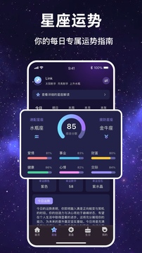 星愿助手截圖