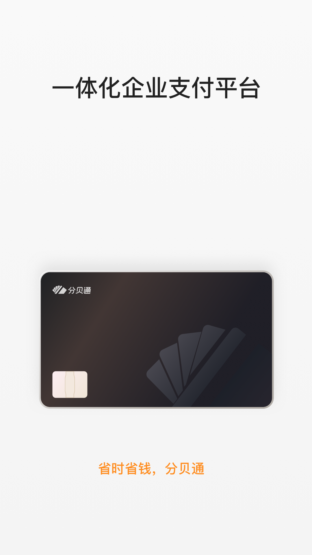 分貝通截圖預(yù)覽