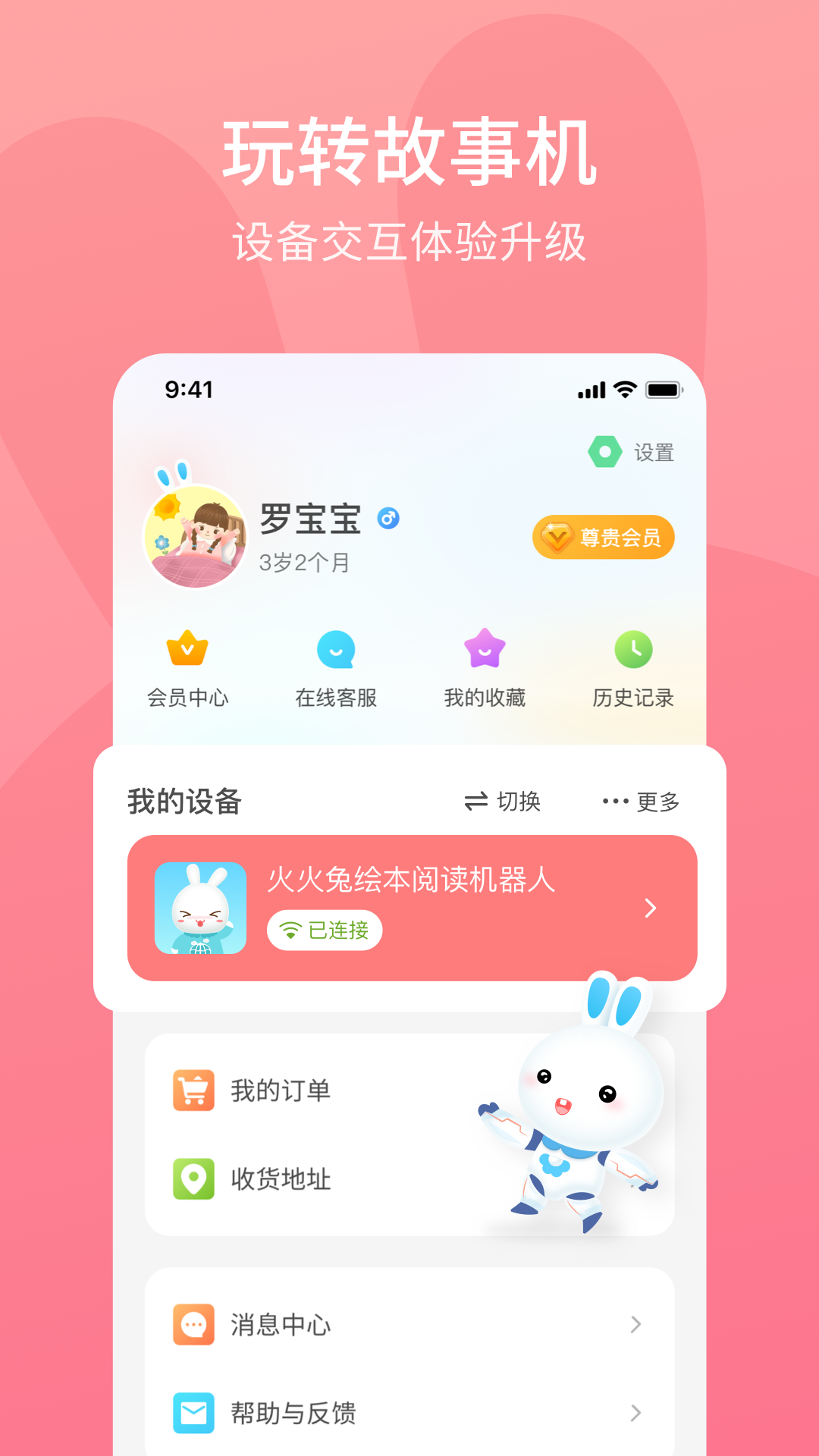 应用截图2预览