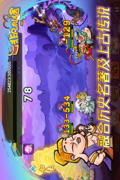 非凡仙途截圖