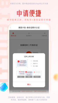 便荔卡包截圖