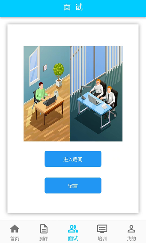 应用截图5预览