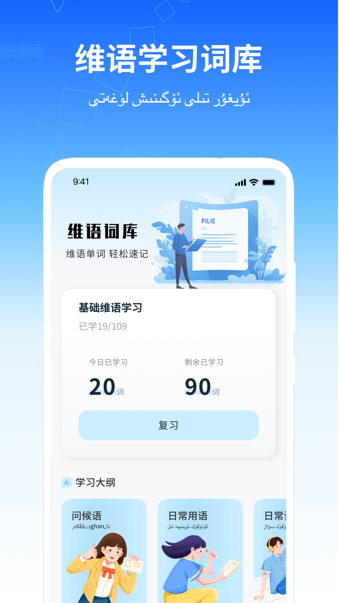 維語翻譯器截圖預(yù)覽