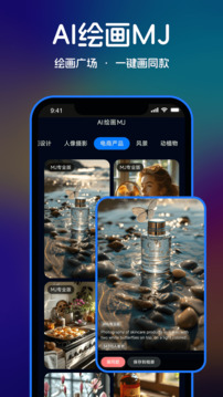 AI繪畫MJ截圖