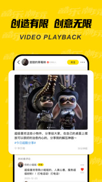 酷樂潮玩截圖
