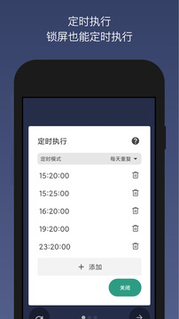 貝利自動(dòng)點(diǎn)擊器截圖
