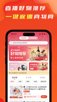 遼買買截圖