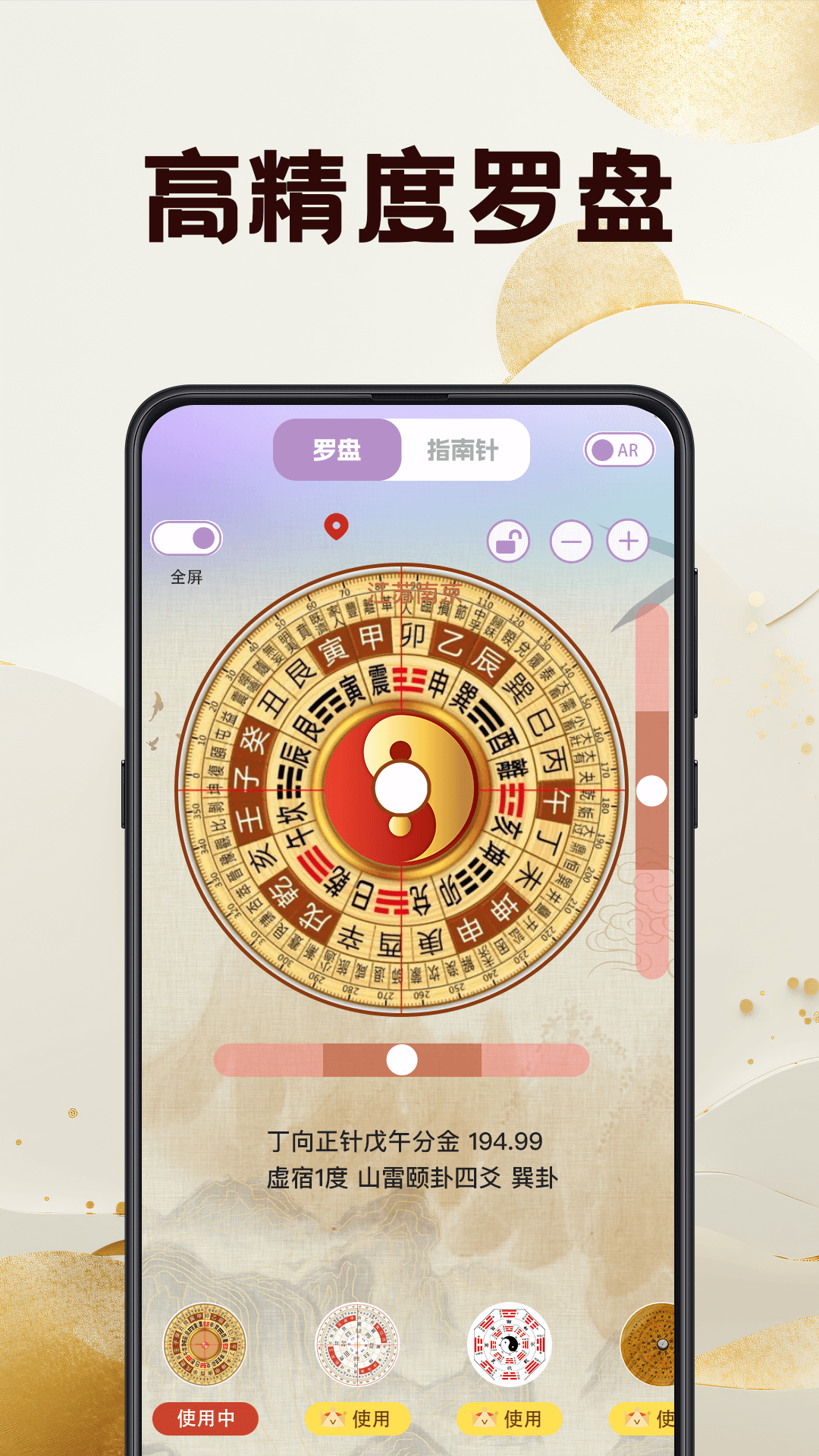 3D羅盤(pán)相機(jī)截圖預(yù)覽