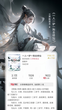 火星小說截圖