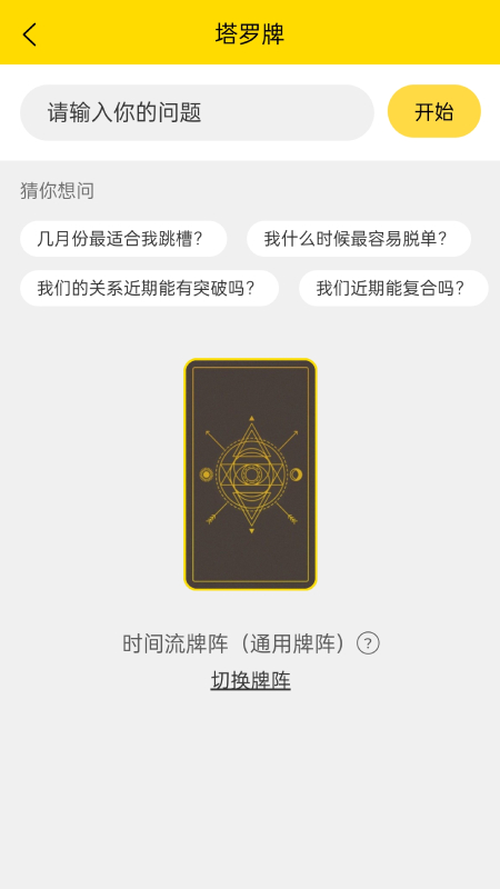 星座樂(lè)園截圖預(yù)覽