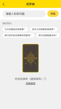 星座樂(lè)園截圖