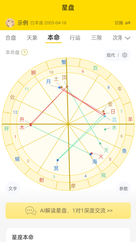 星座樂(lè)園截圖預(yù)覽