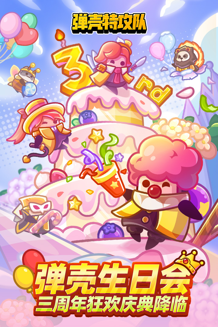 彈殼特攻隊(duì)截圖預(yù)覽