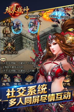 烈火戰(zhàn)神截圖