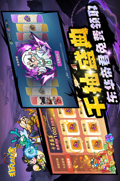 非凡仙途截圖