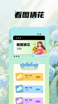 我的花園世界截圖