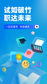 客運從業(yè)資格證題庫截圖