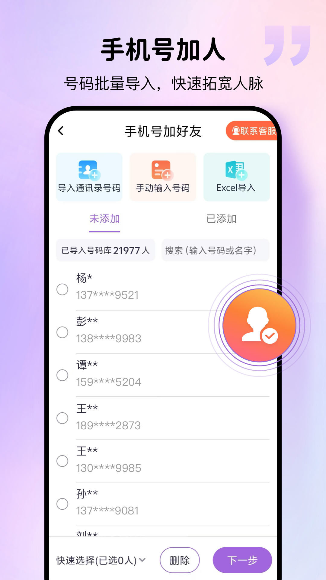 应用截图3预览