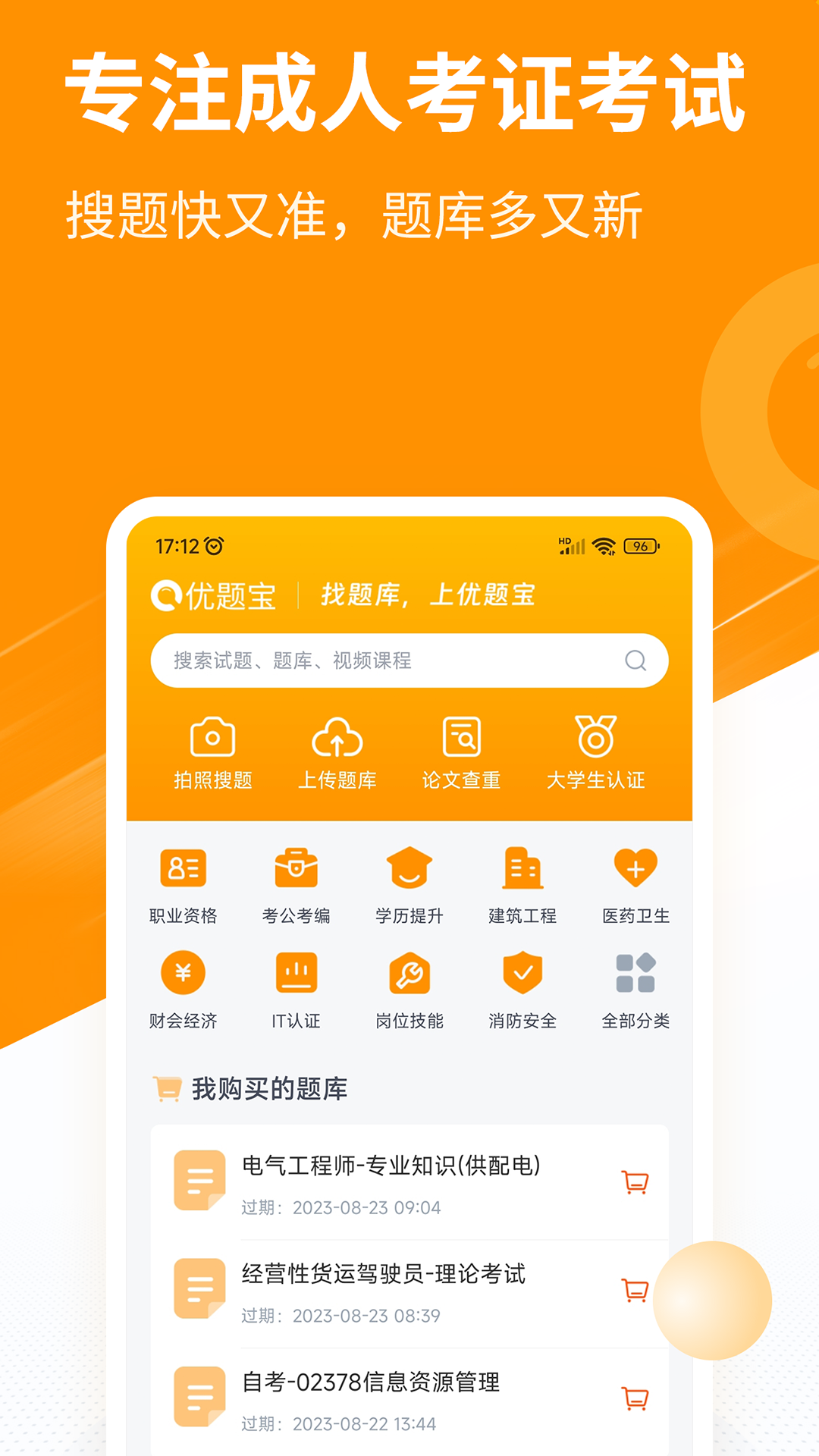 应用截图1预览