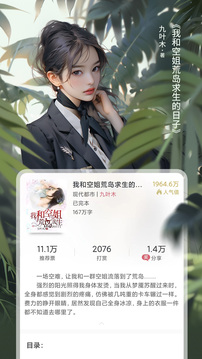 火星小說截圖