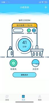 小依截圖
