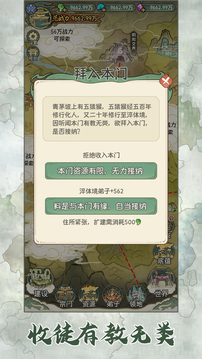 修仙大陸截圖
