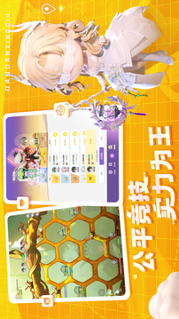 彈彈星球截圖