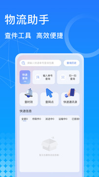 千鳥物流截圖
