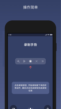 貝利自動(dòng)點(diǎn)擊器截圖
