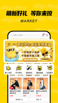 酷樂潮玩截圖