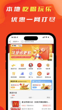 遼買買截圖