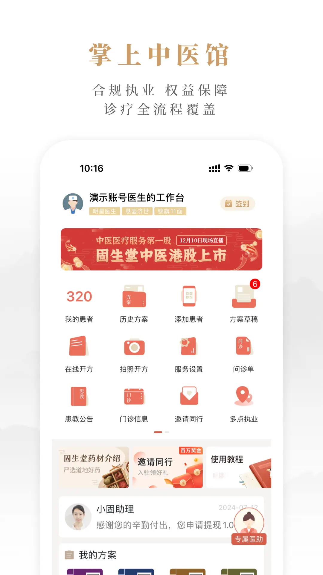 应用截图1预览