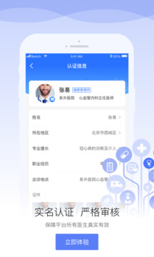 安頓醫(yī)生截圖