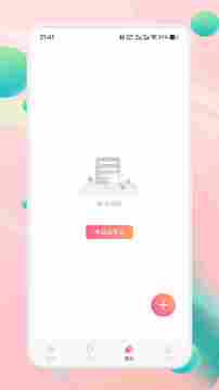 聲萌助眠截圖