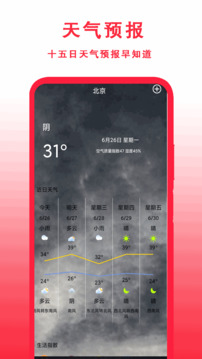 中華老黃歷截圖