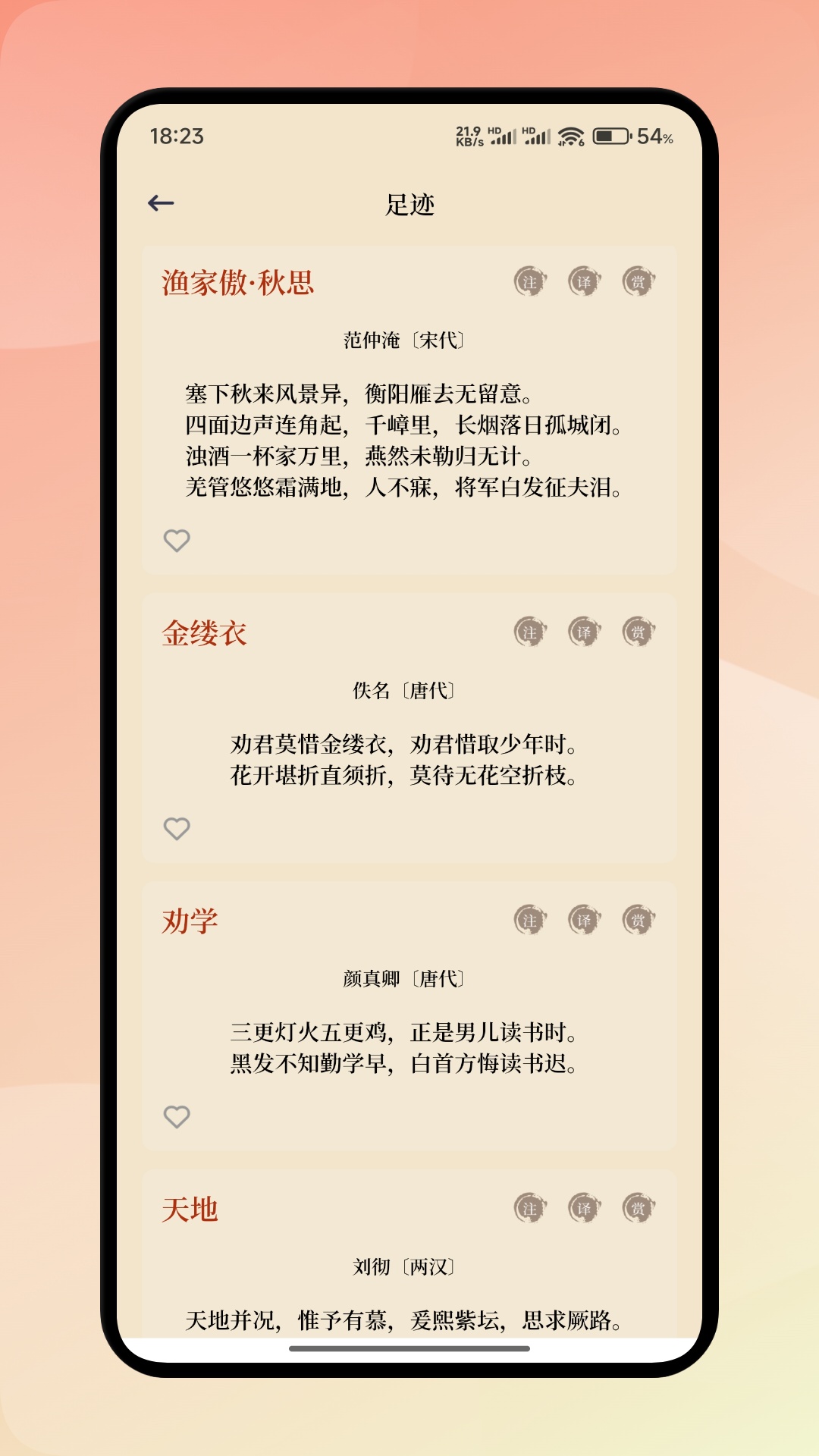 微讀圣書截圖預(yù)覽